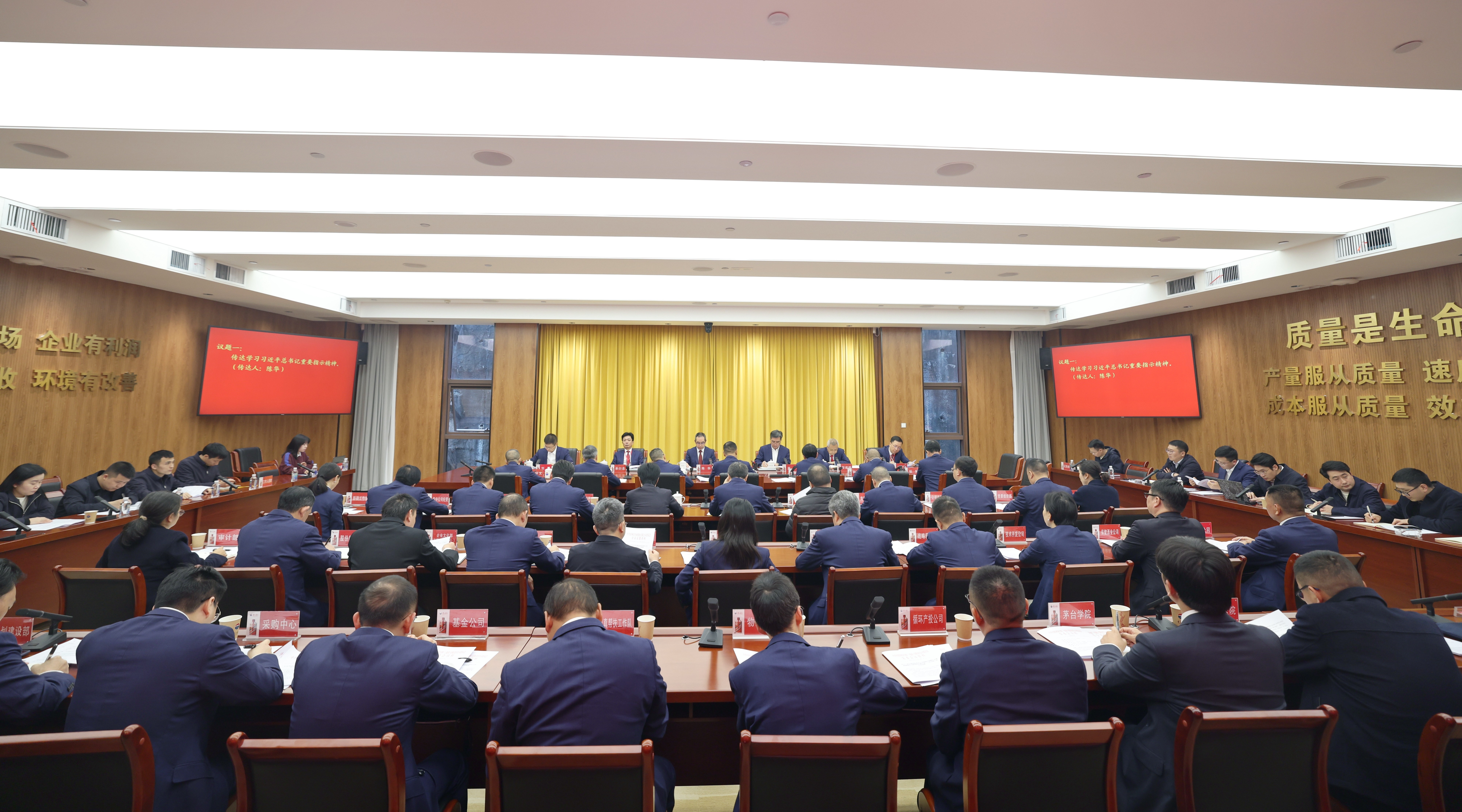 茅台集团党委部署开展树立和践行正确政绩观学习教育工作